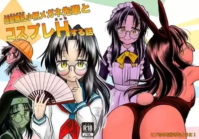 Ingin Burei Kogara Megane Senpai to Cosplay H Suru Hanashi 1