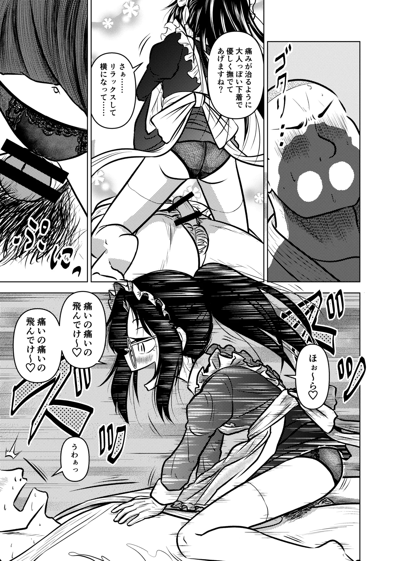 Ingin Burei Kogara Megane Senpai to Cosplay H Suru Hanashi - Page 21