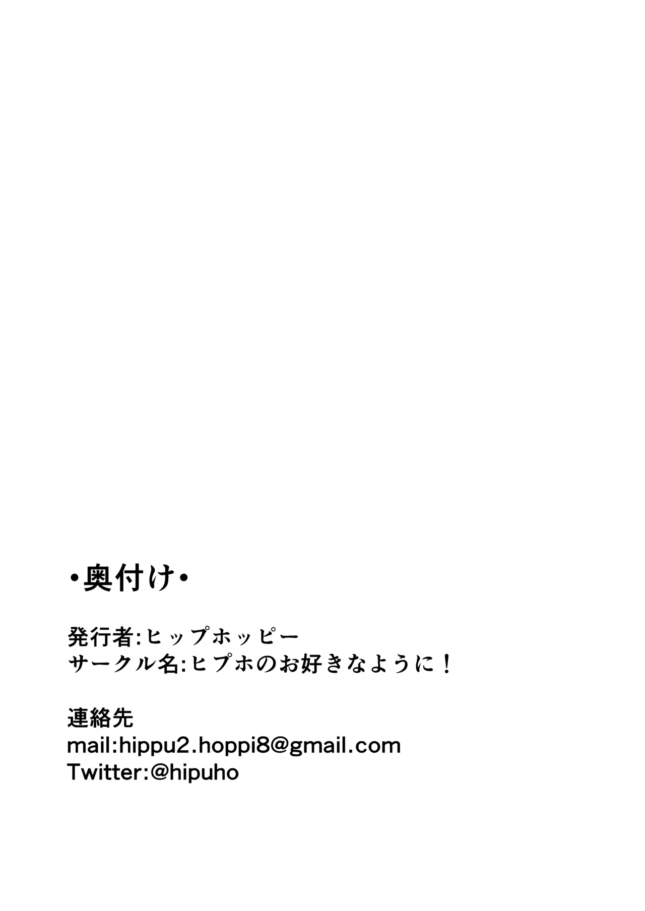Ingin Burei Kogara Megane Senpai to Cosplay H Suru Hanashi - Page 42