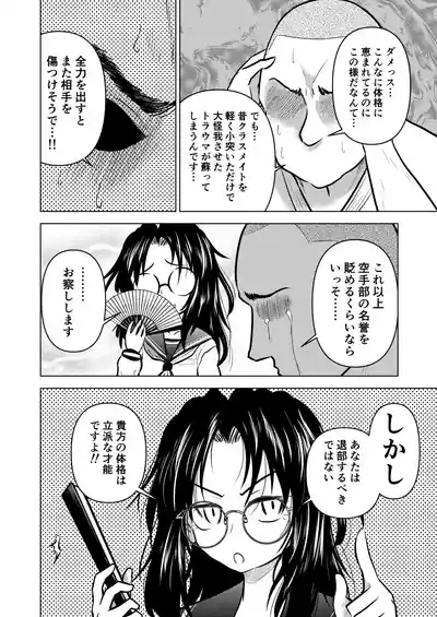Ingin Burei Kogara Megane Senpai to Cosplay H Suru Hanashi 4