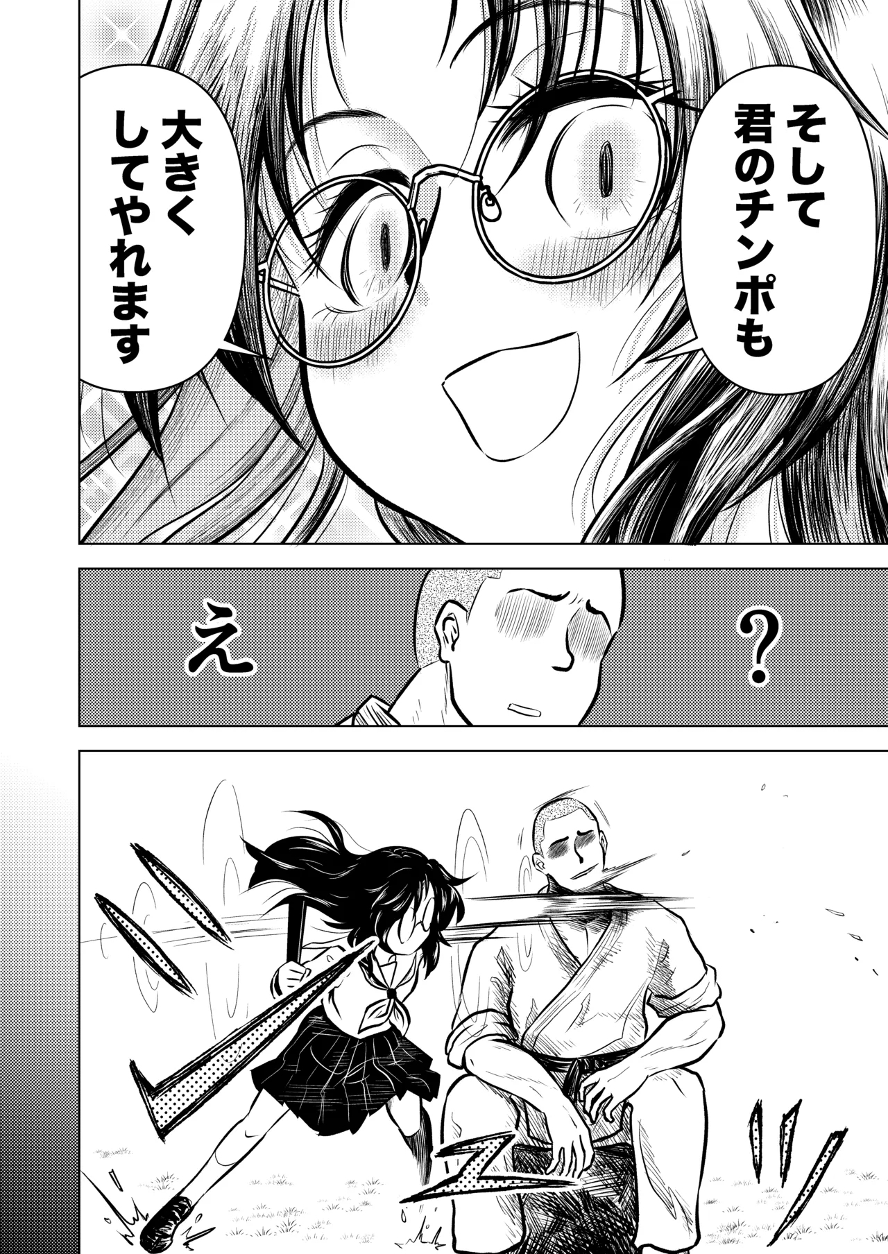 Ingin Burei Kogara Megane Senpai to Cosplay H Suru Hanashi - Page 6