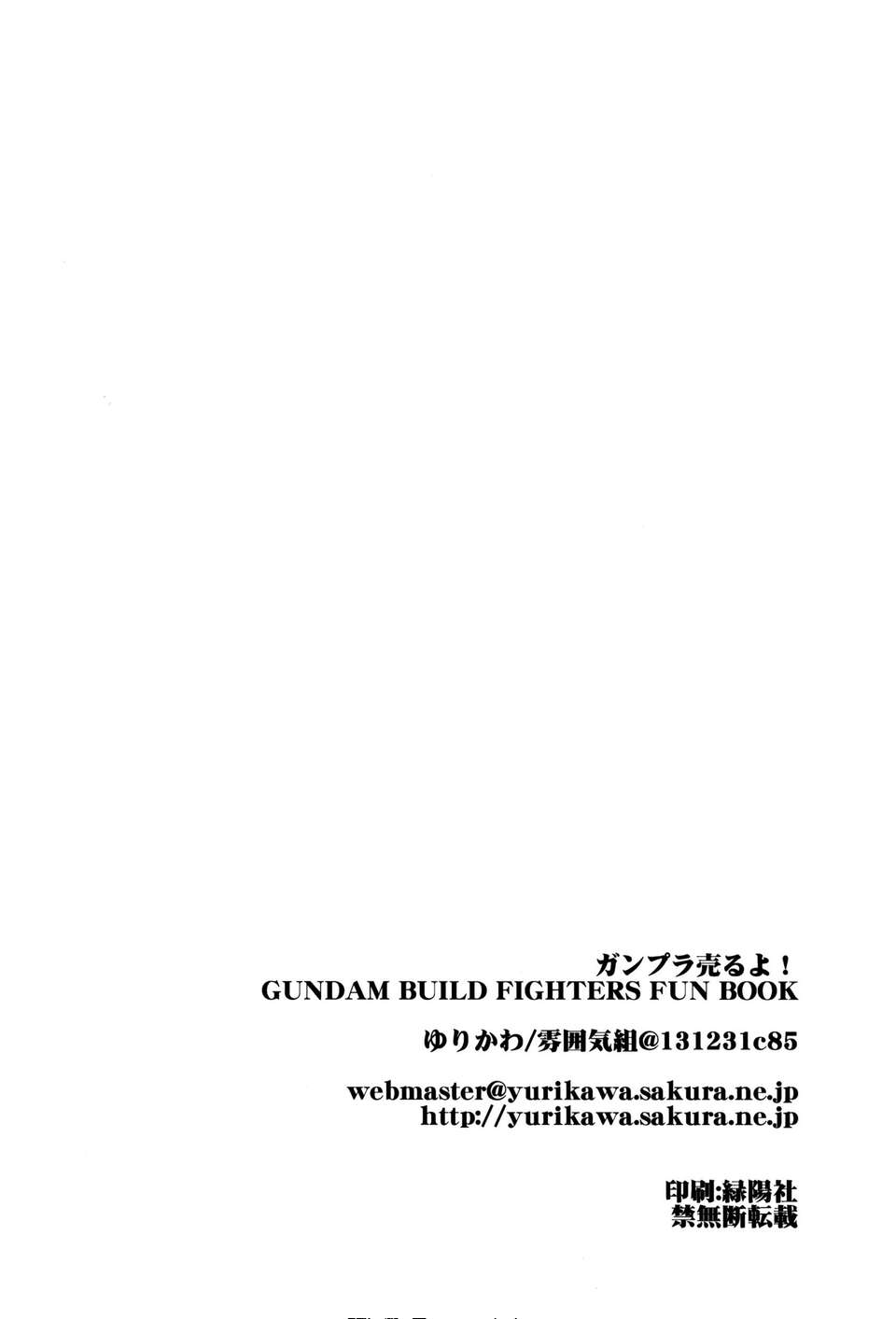 Gunpla Uru yo!! - Page 18