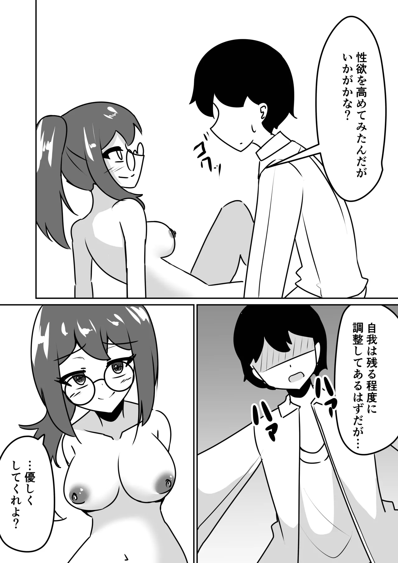Mad Scientist no Onnanoko ni Kokuhaku Sarenagara Saimin Souchi o Present Sareru Hanashi. - Page 11