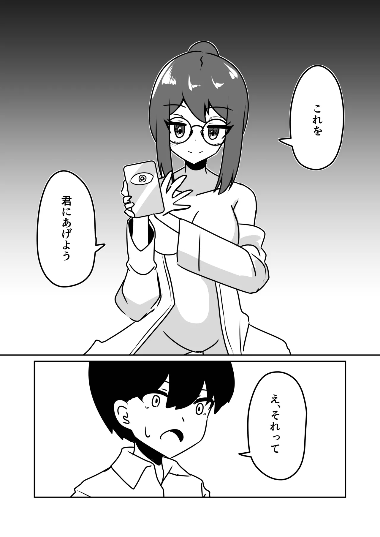 Mad Scientist no Onnanoko ni Kokuhaku Sarenagara Saimin Souchi o Present Sareru Hanashi. - Page 35