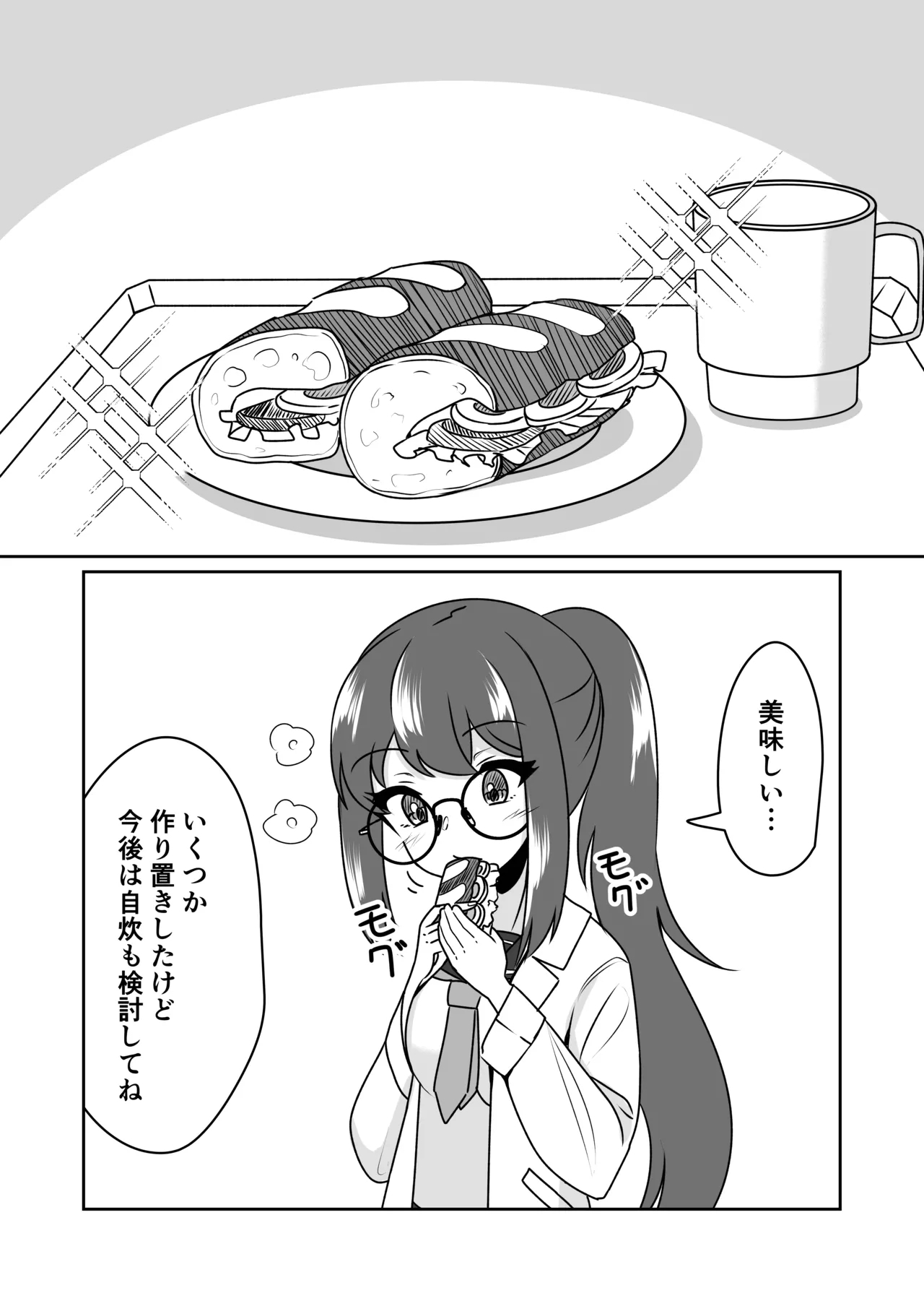 Mad Scientist no Onnanoko ni Kokuhaku Sarenagara Saimin Souchi o Present Sareru Hanashi. - Page 4
