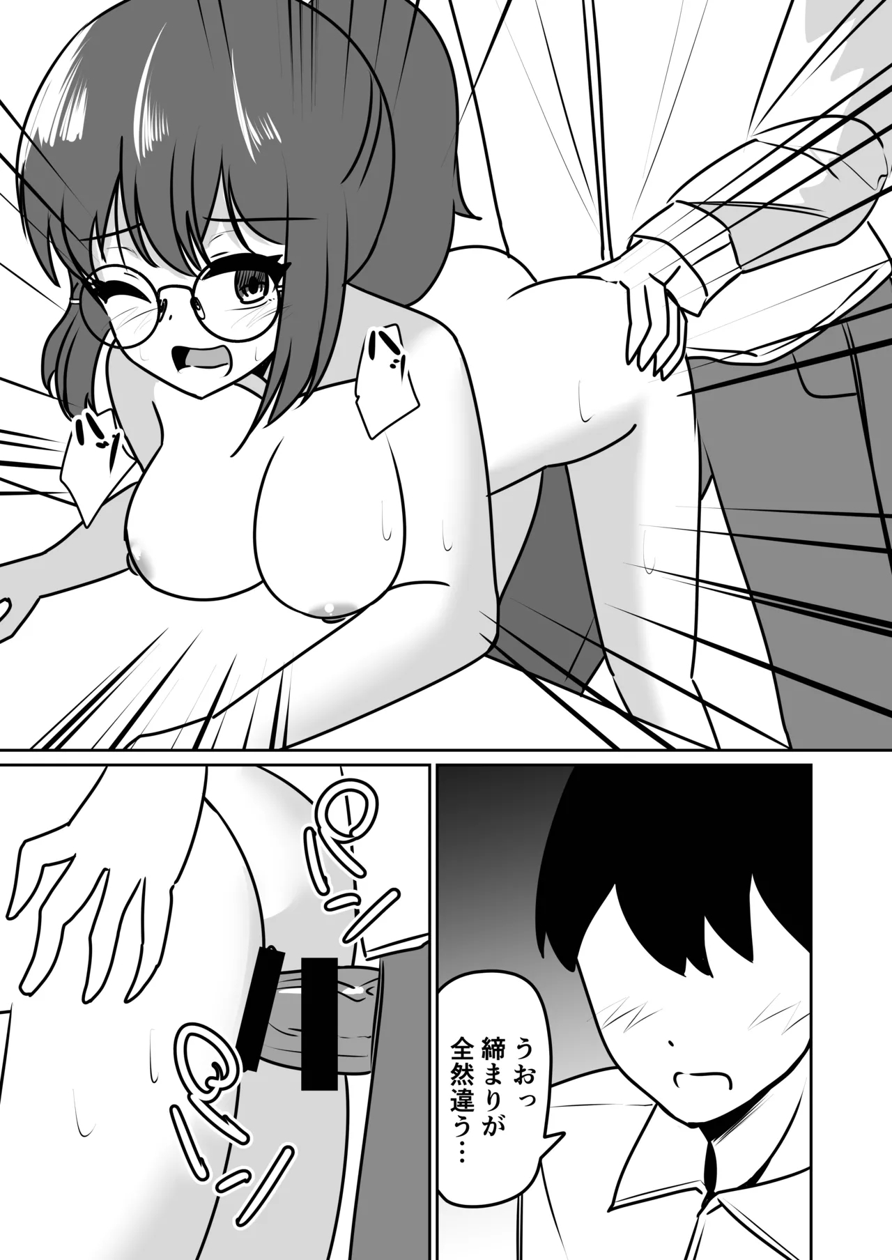 Mad Scientist no Onnanoko ni Kokuhaku Sarenagara Saimin Souchi o Present Sareru Hanashi. - Page 41