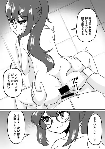Mad Scientist no Onnanoko ni Kokuhaku Sarenagara Saimin Souchi o Present Sareru Hanashi. 8