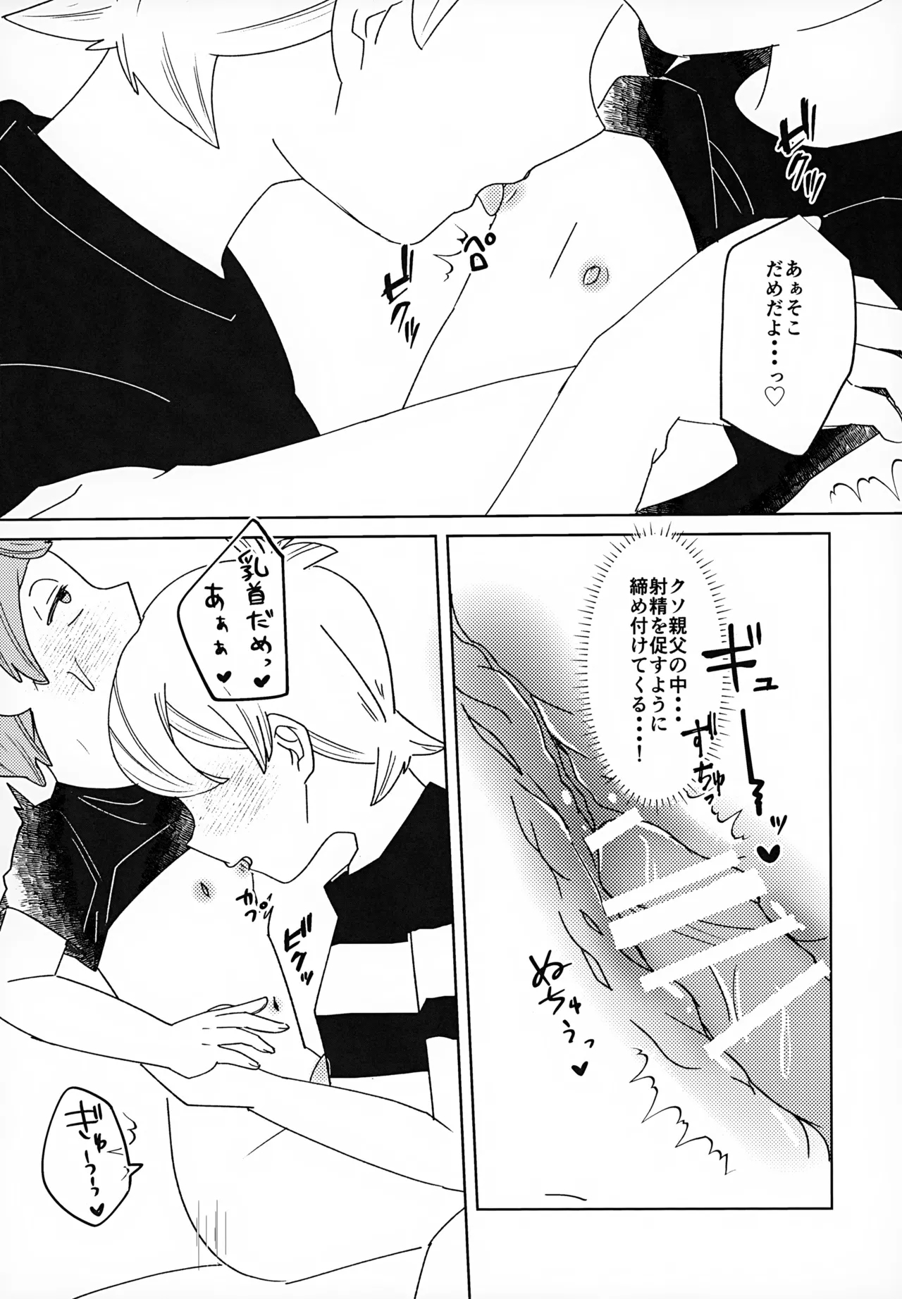 Mienai Gakkou wa Yoku Miteru 18