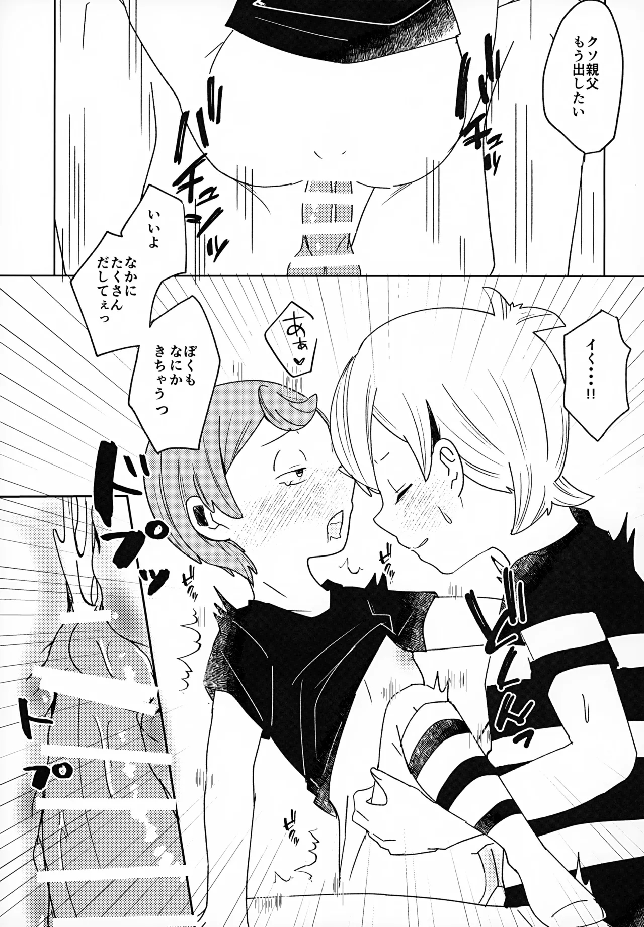 Mienai Gakkou wa Yoku Miteru 19