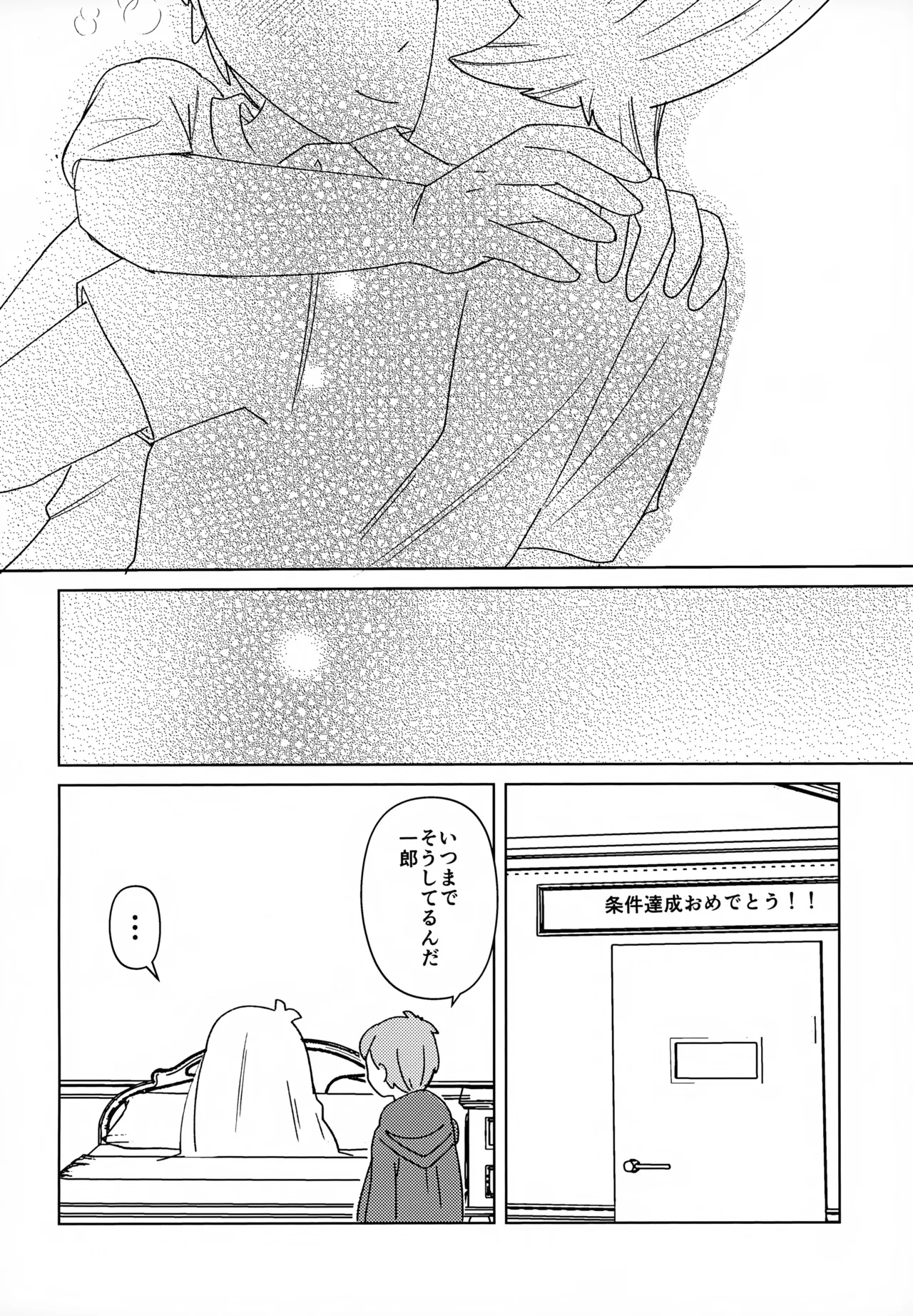 Mienai Gakkou wa Yoku Miteru 20