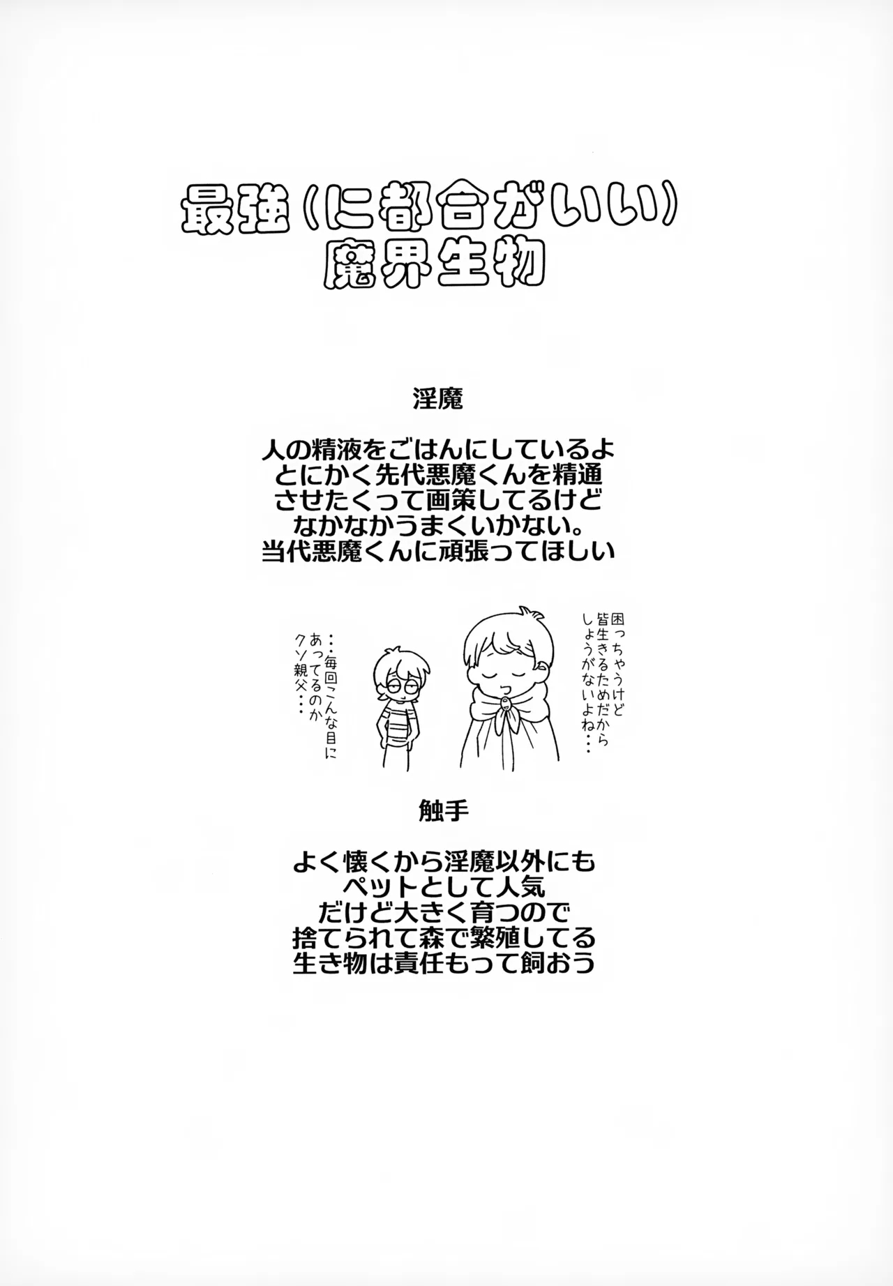 Mienai Gakkou wa Yoku Miteru 22