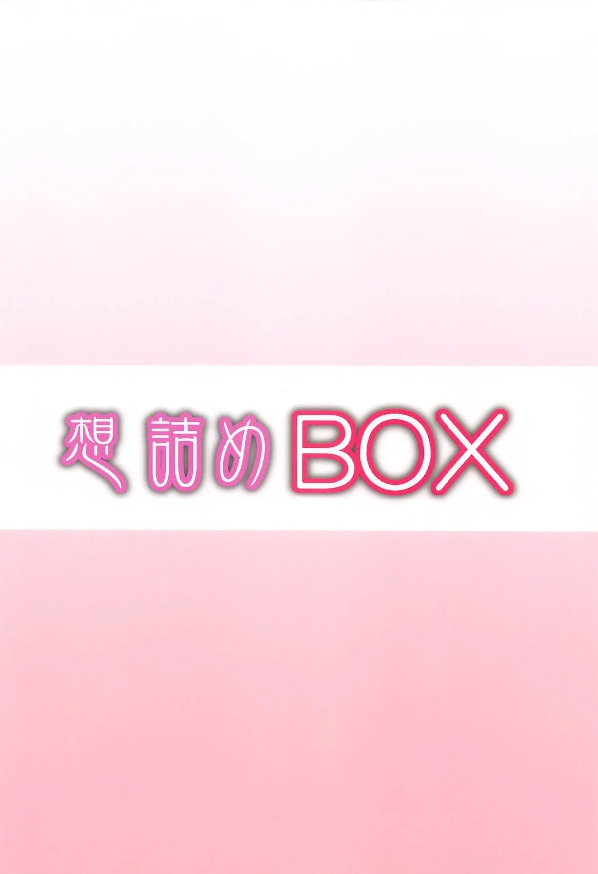 Omodume BOX 53 30