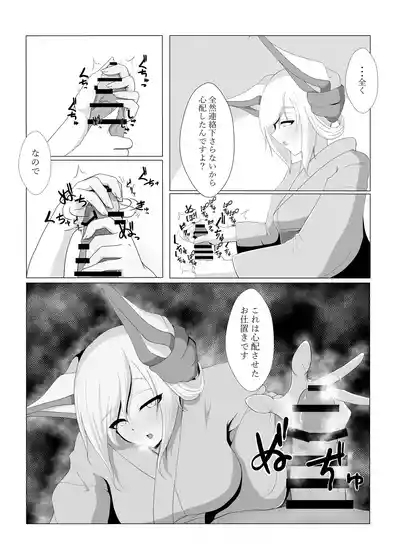 [Maccha HanbaishoSeri-san to 4