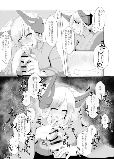 [Maccha HanbaishoSeri-san to 5