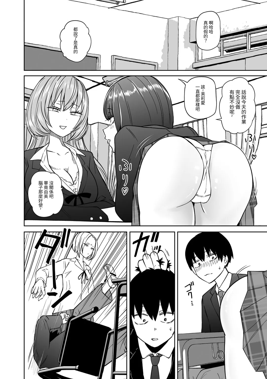 Zutto sono mama Kawarazu ni | 一直這樣毫無改變地（Ongoing） - Page 6