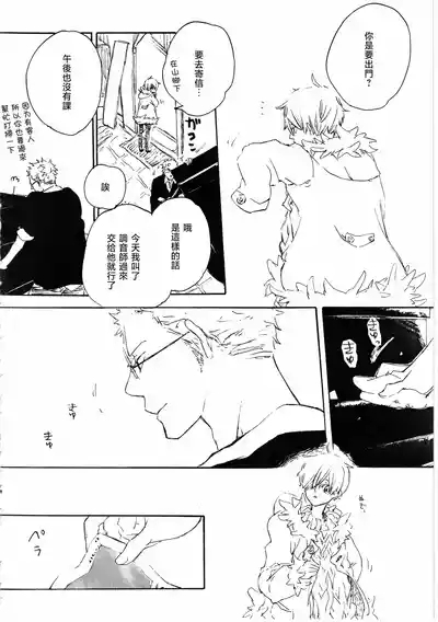 ピアノの恋人 10