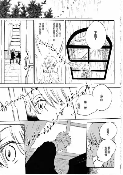 ピアノの恋人 7