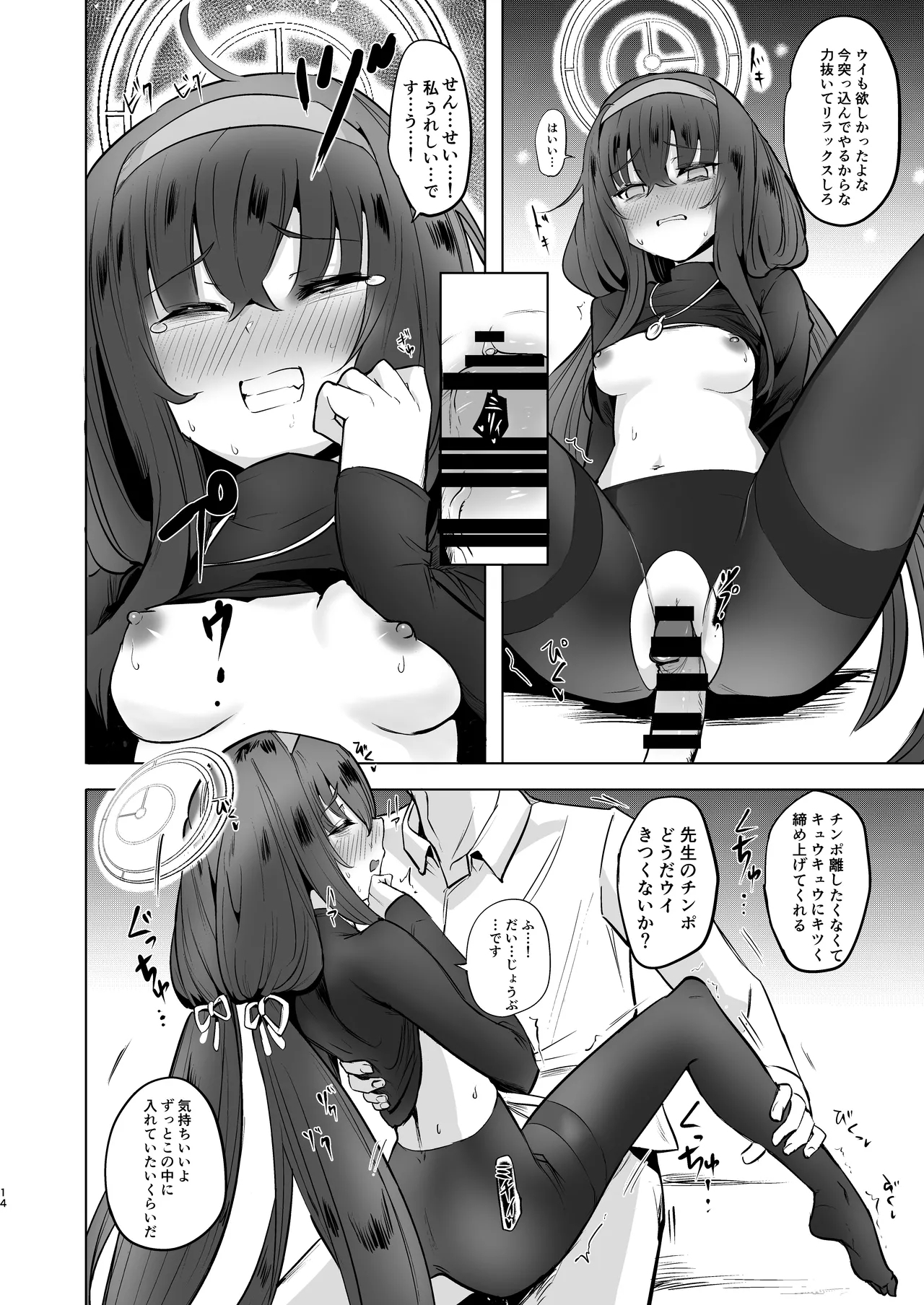 I miss you - Page 13