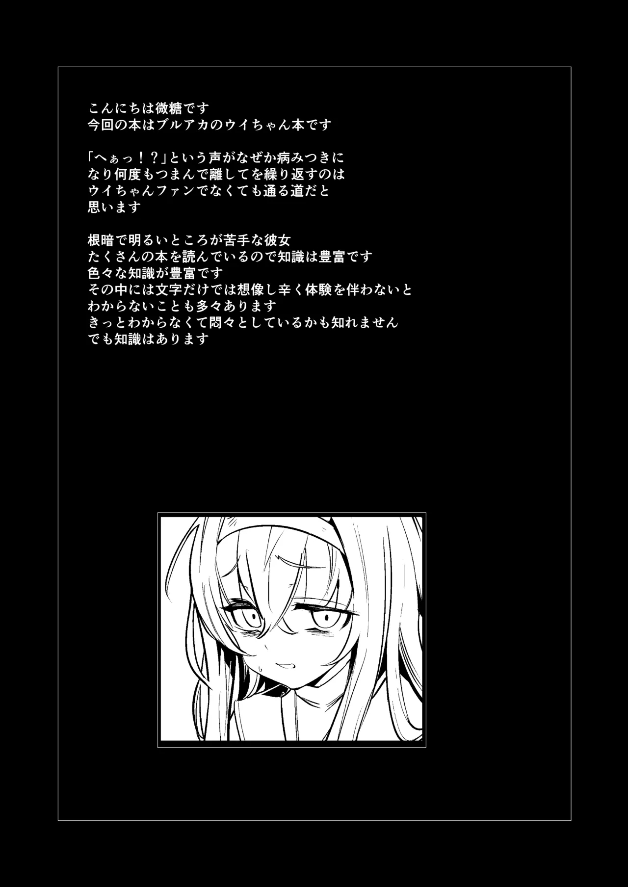 I miss you - Page 3