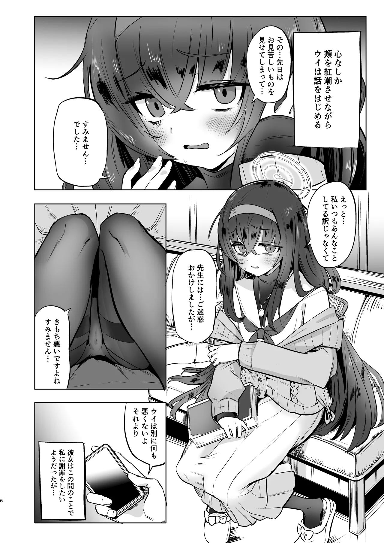I miss you - Page 5