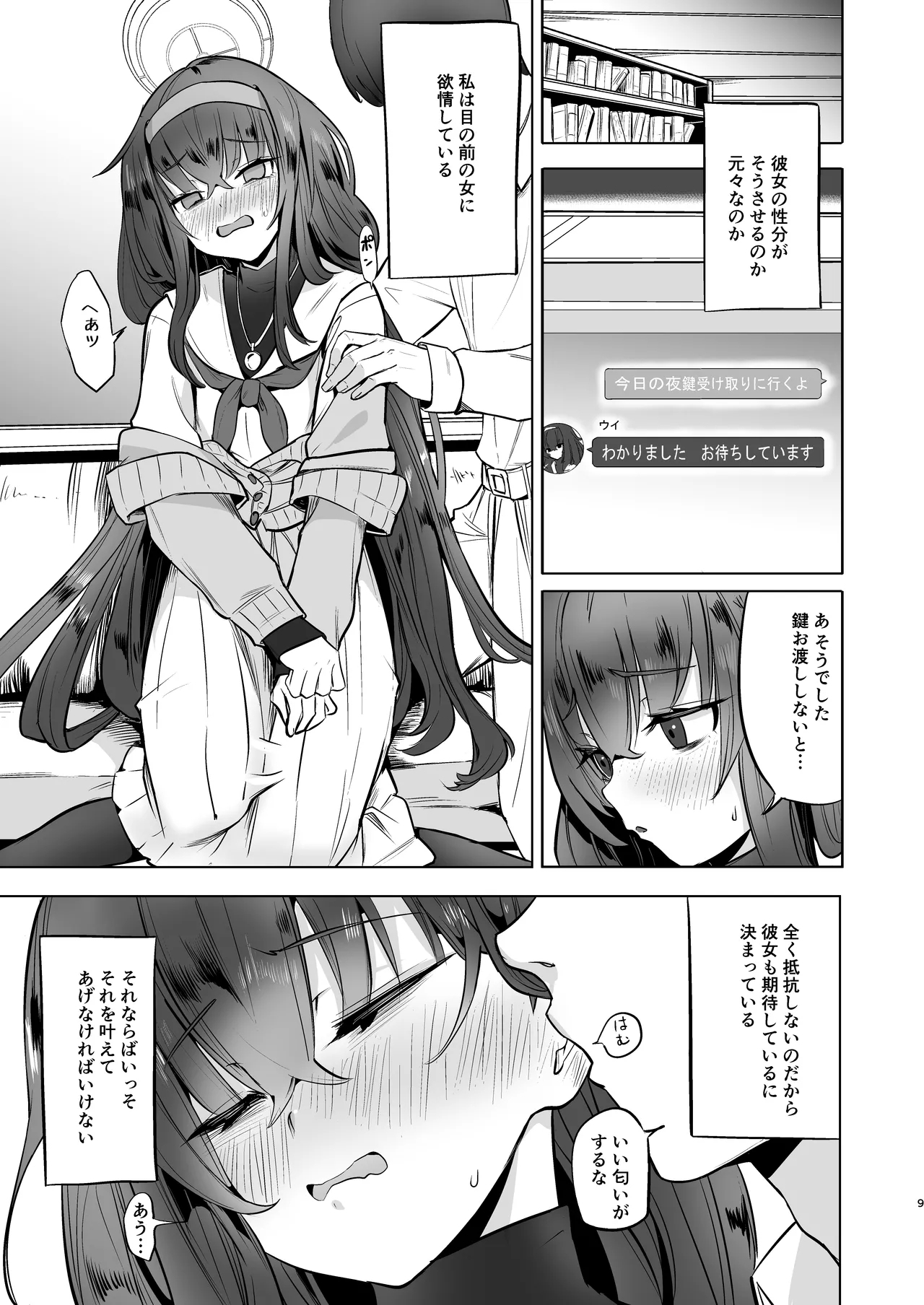 I miss you - Page 8