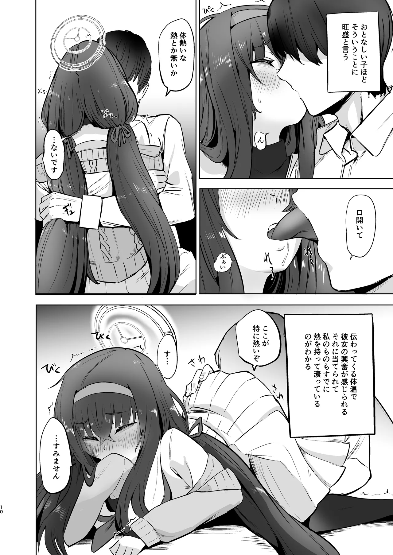 I miss you - Page 9