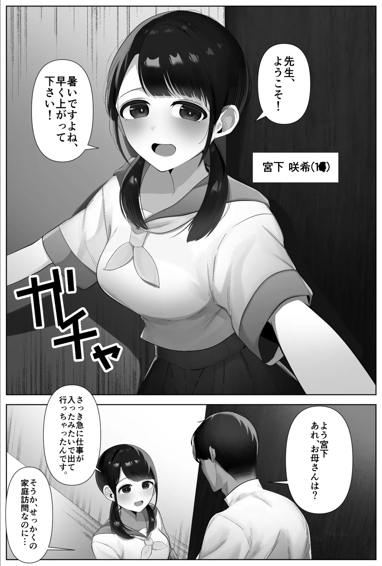 Oshiego no JC ni Kusuri Morarete Kintama Karappo ni Naru made Gyaku Ra Saretai 1