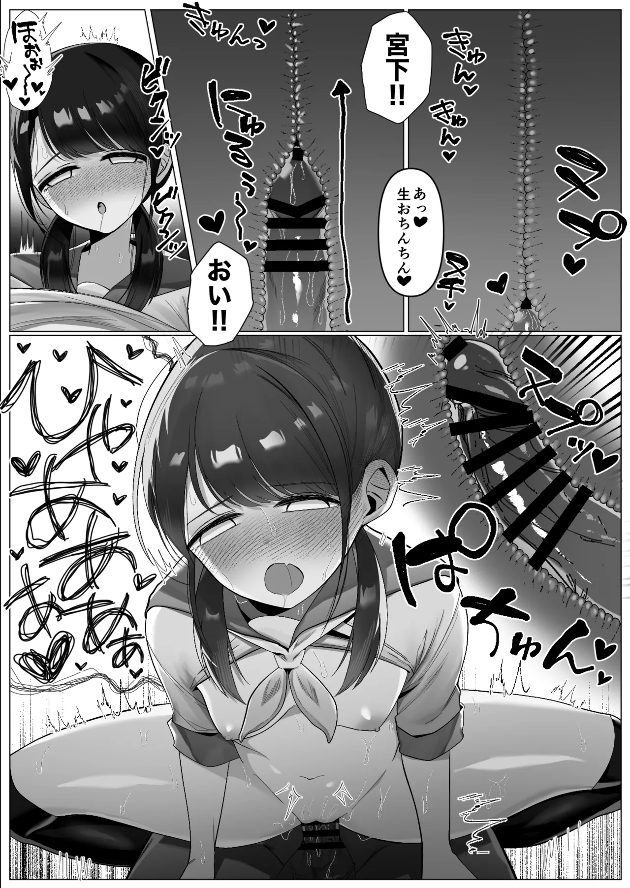 Oshiego no JC ni Kusuri Morarete Kintama Karappo ni Naru made Gyaku Ra Saretai 4
