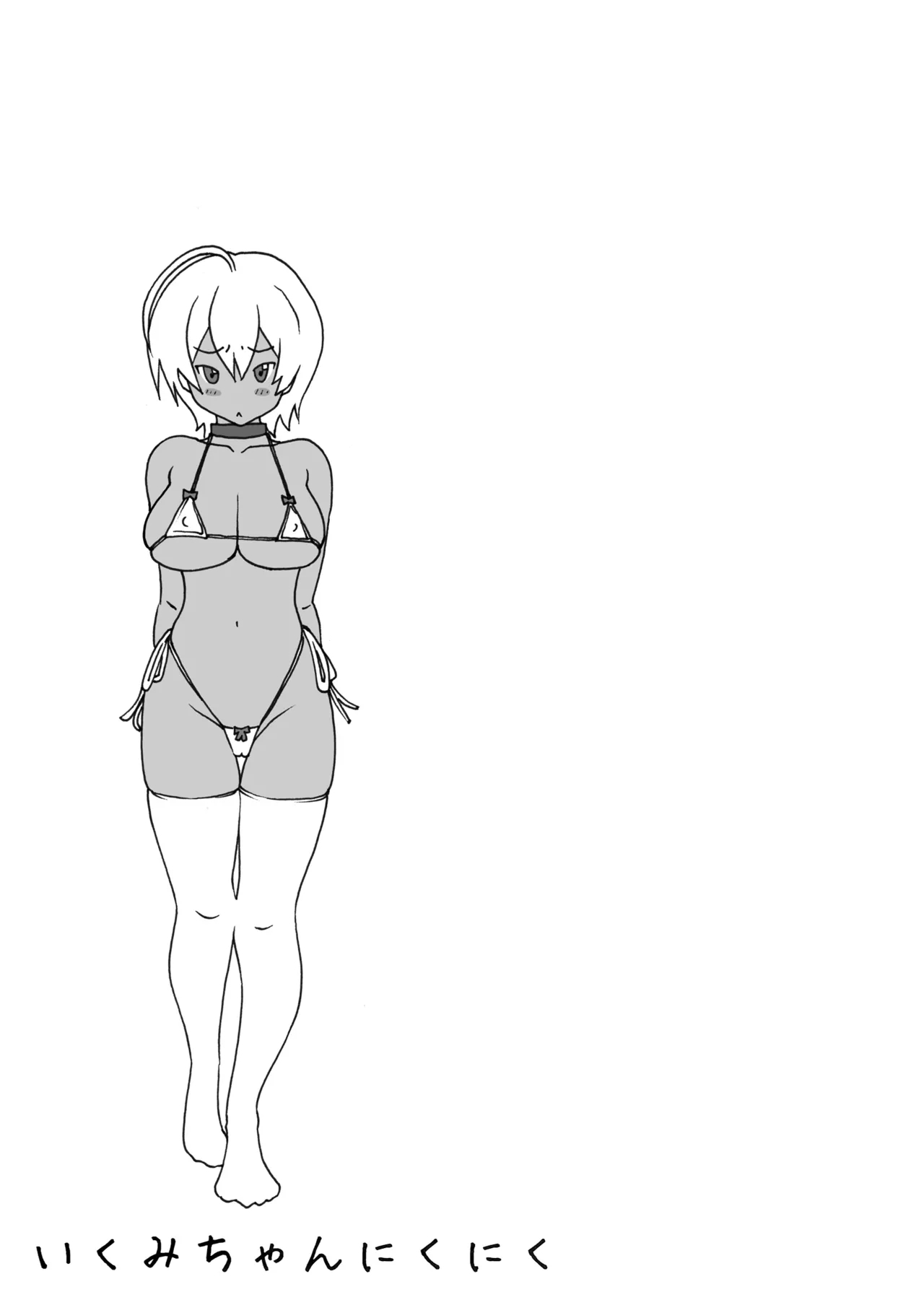 Ikumi-chan Niku Niku - Page 23