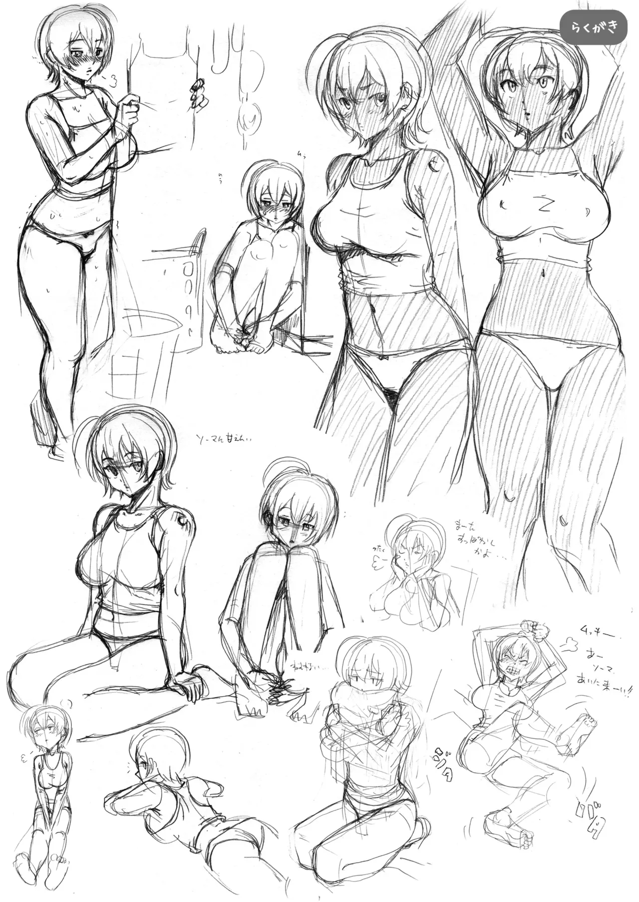 Ikumi-chan Niku Niku 2 - Page 26