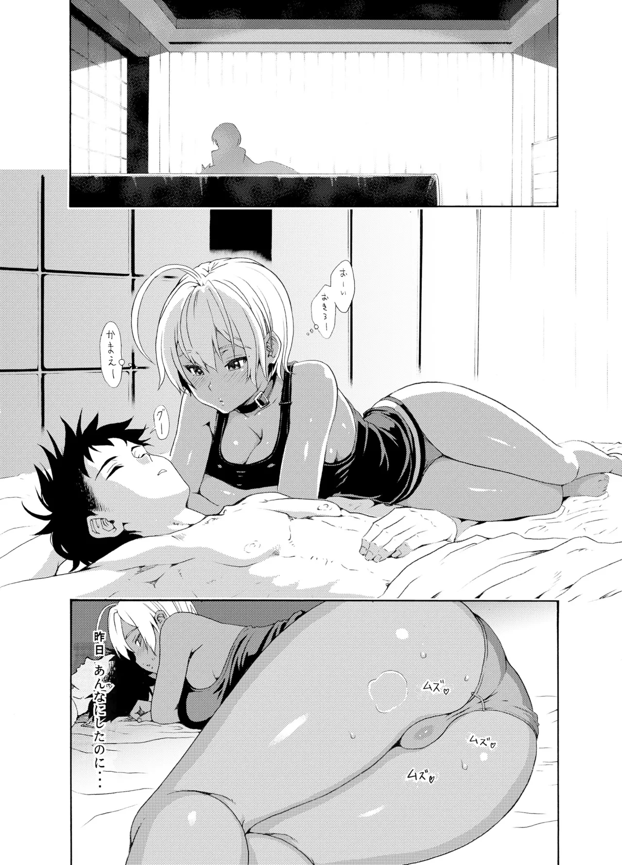 Ikumi-chan Niku Niku 2 - Page 4