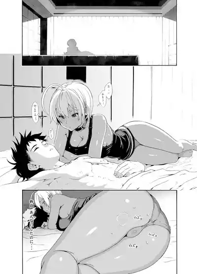 Ikumi-chan Niku Niku 2 4