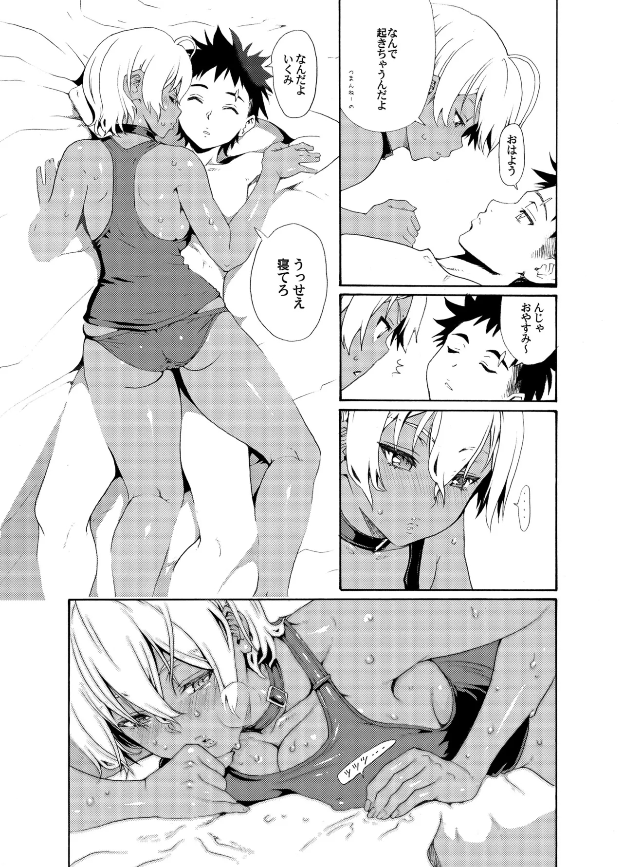 Ikumi-chan Niku Niku 2 - Page 6