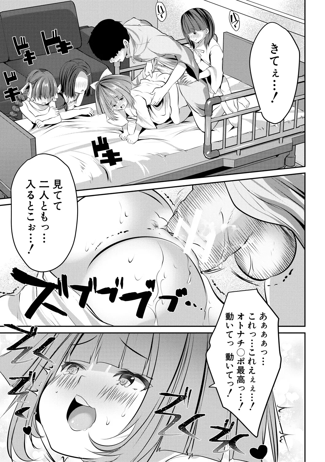 Shoujo Sekai - Page 179