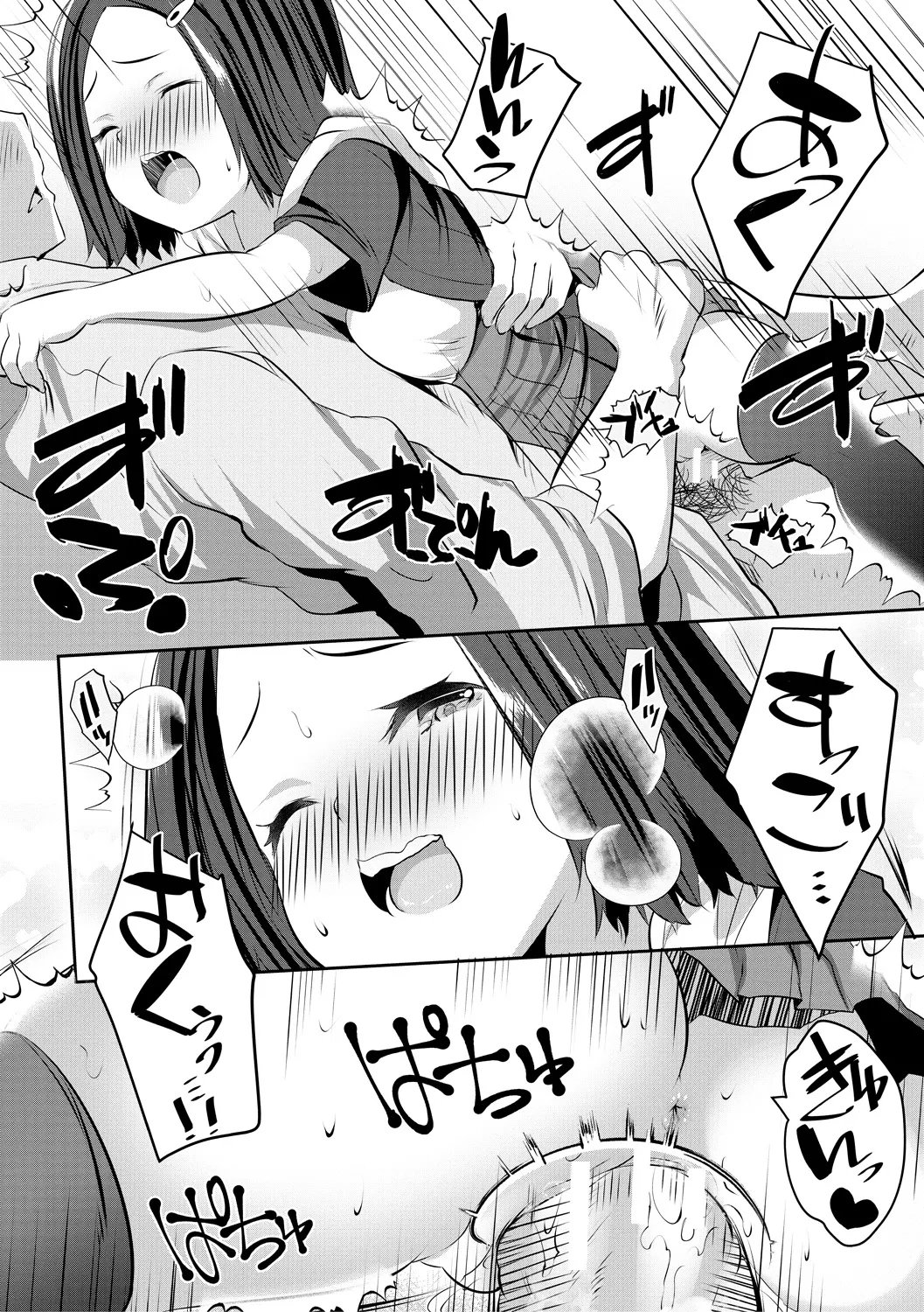 Shoujo Sekai - Page 188