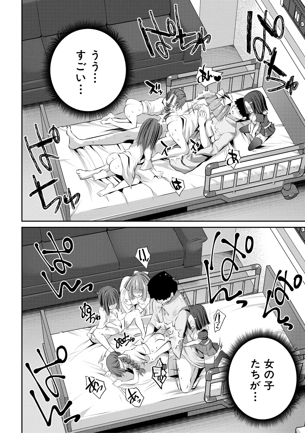 Shoujo Sekai - Page 190