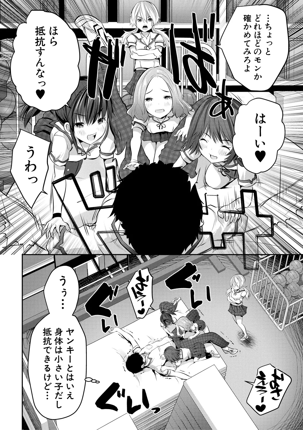 Shoujo Sekai - Page 22