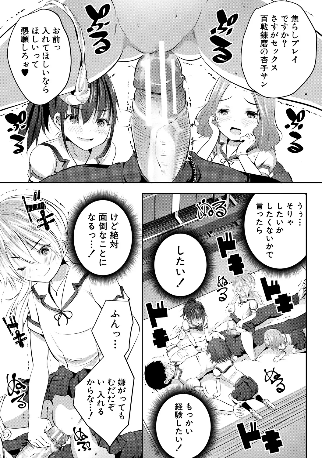 Shoujo Sekai - Page 27