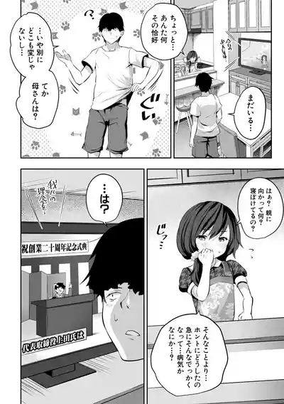 Shoujo Sekai 4