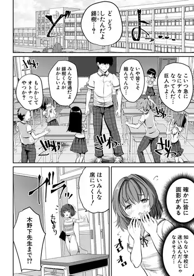 Shoujo Sekai 6