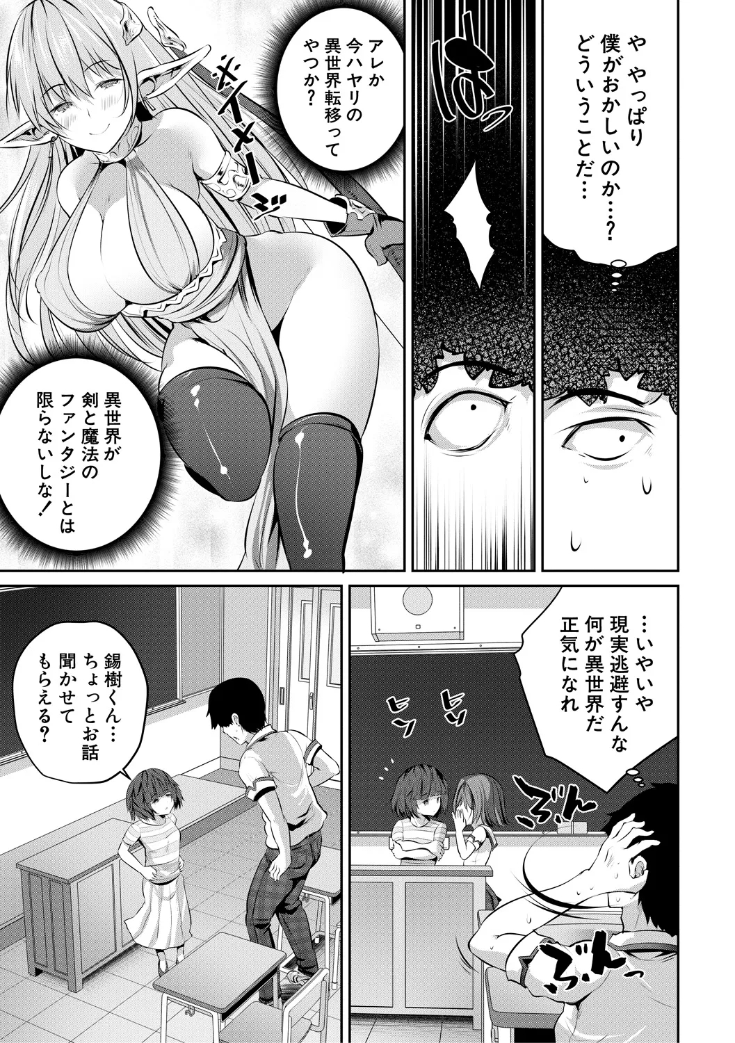 Shoujo Sekai - Page 7