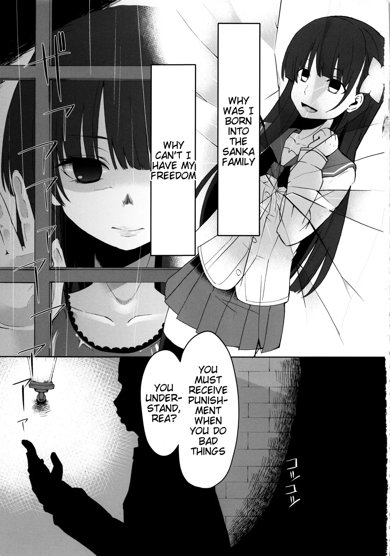 Utsutsu no Ori - Page 2