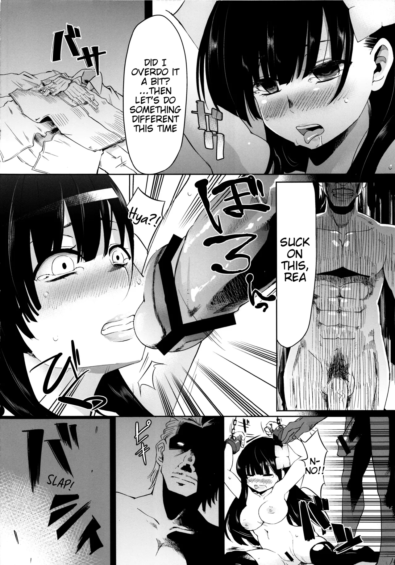 Utsutsu no Ori - Page 5
