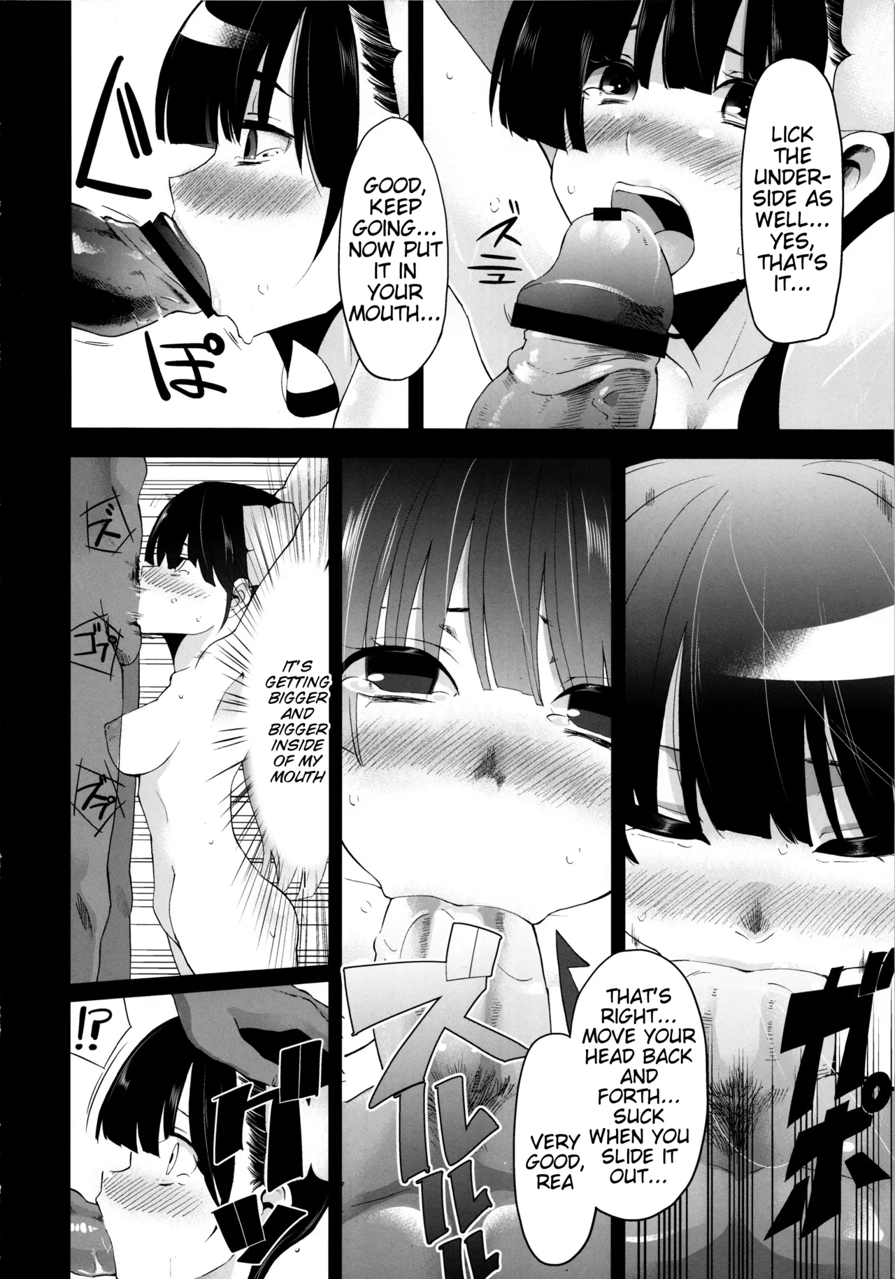 Utsutsu no Ori - Page 7