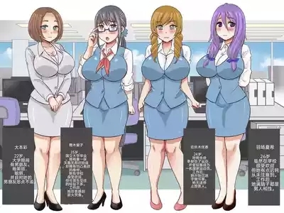 性骚扰OK公司 4