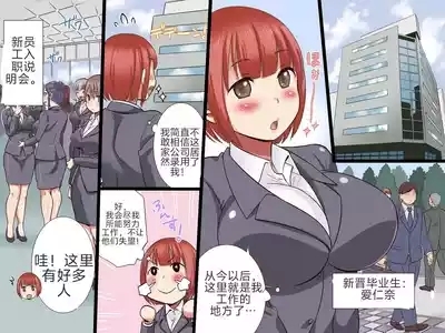 性骚扰OK公司 5