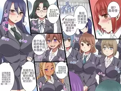 性骚扰OK公司 6