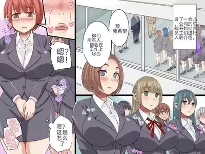 性骚扰OK公司 7