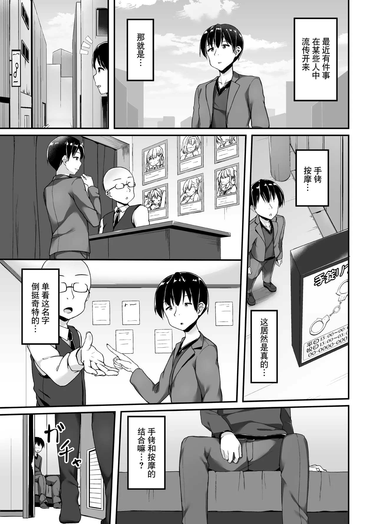 Tejou Refle tte Nan desu ka? - Page 2