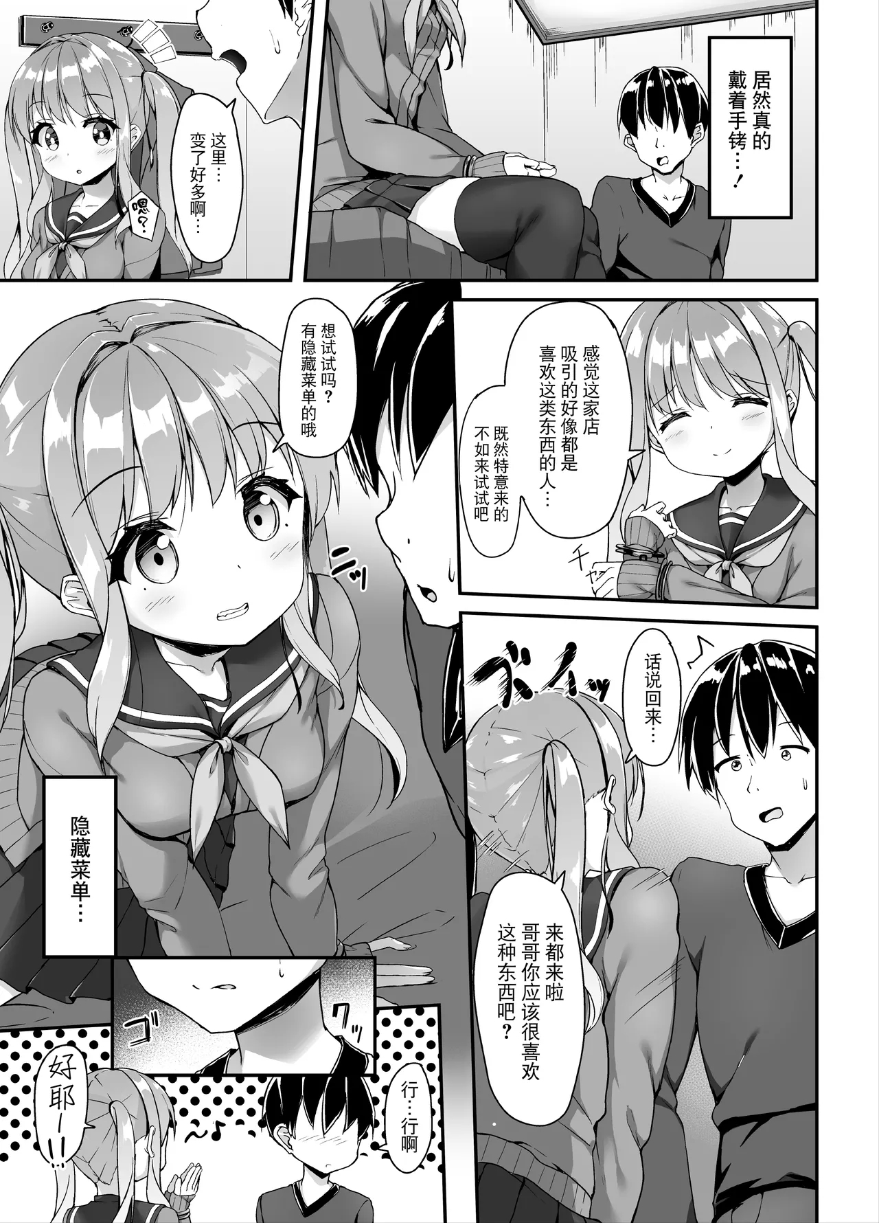 Tejou Refle tte Nan desu ka? - Page 4